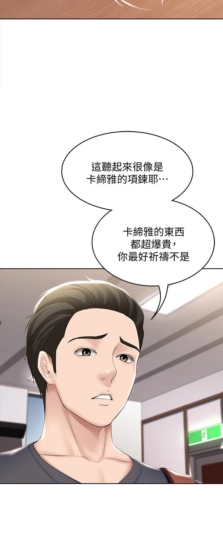 第57話