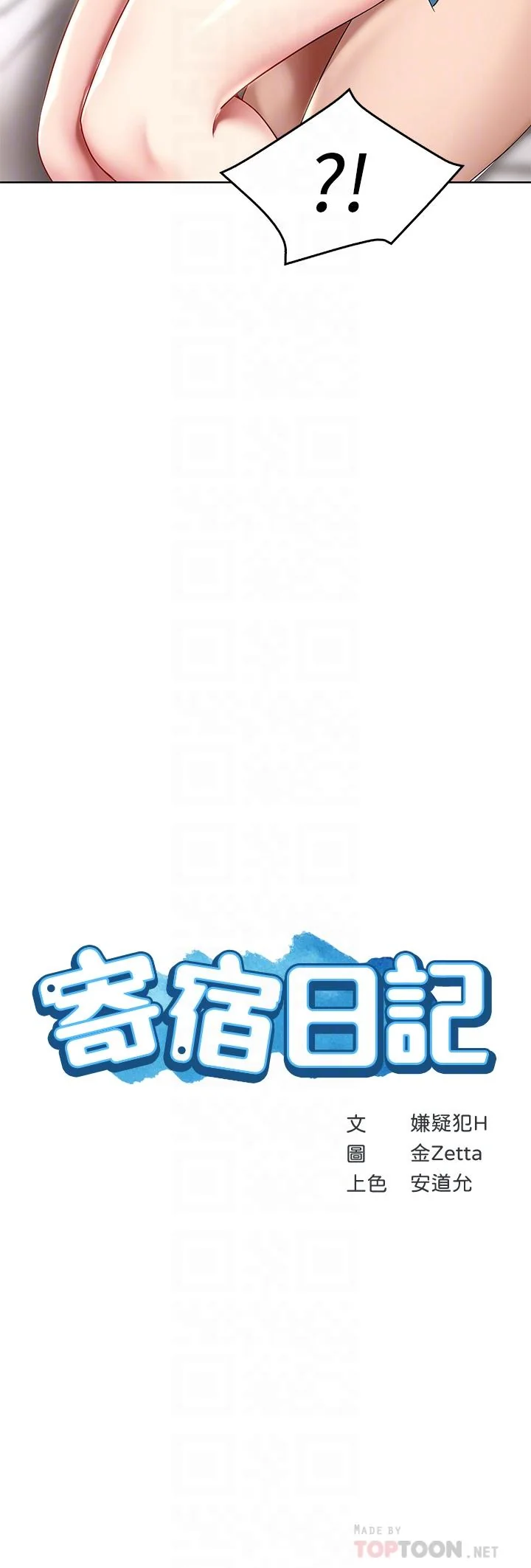 第57話