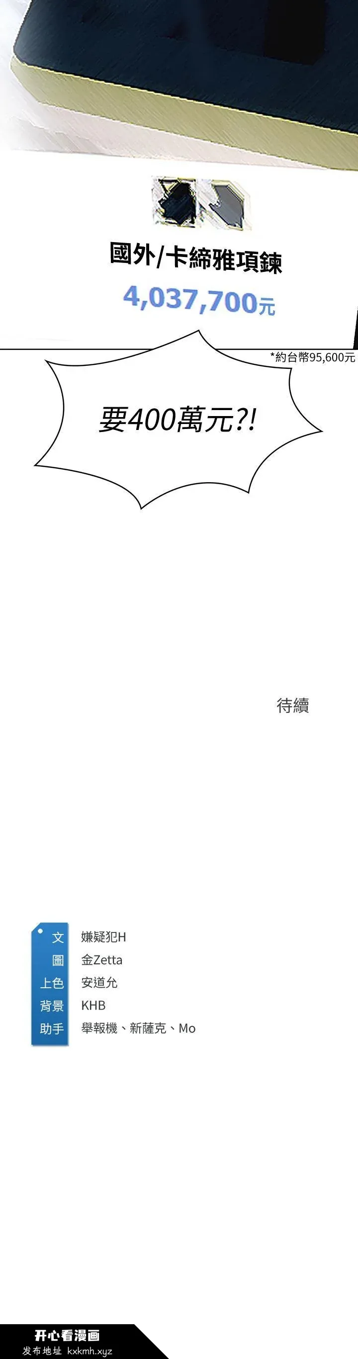第57話