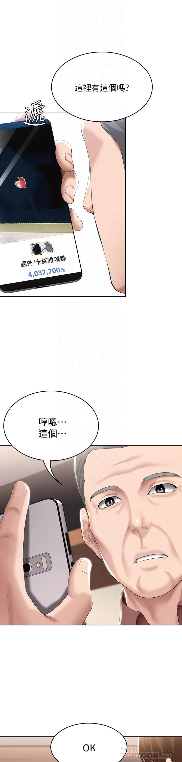第58話