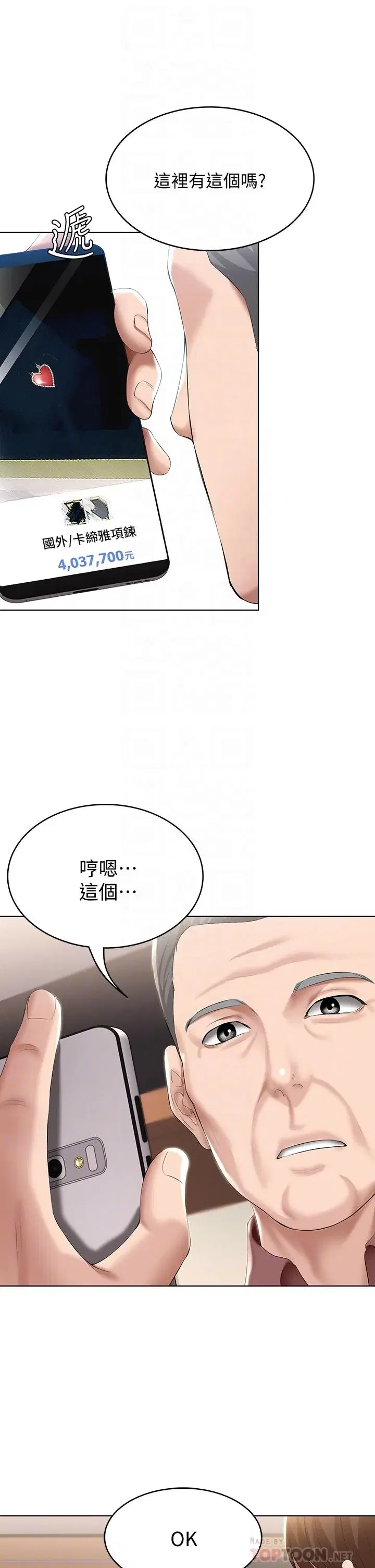 第58話