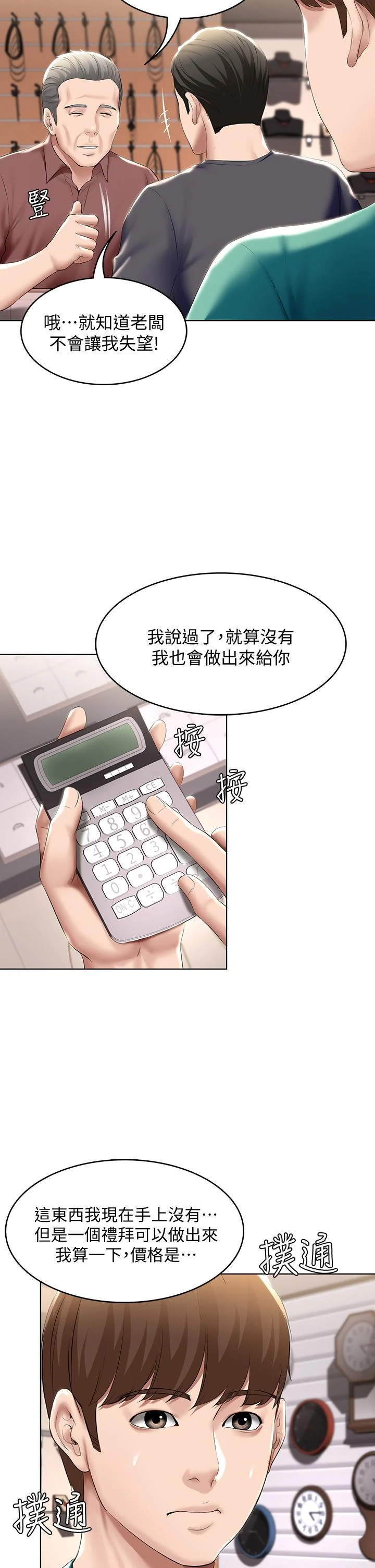 第58話