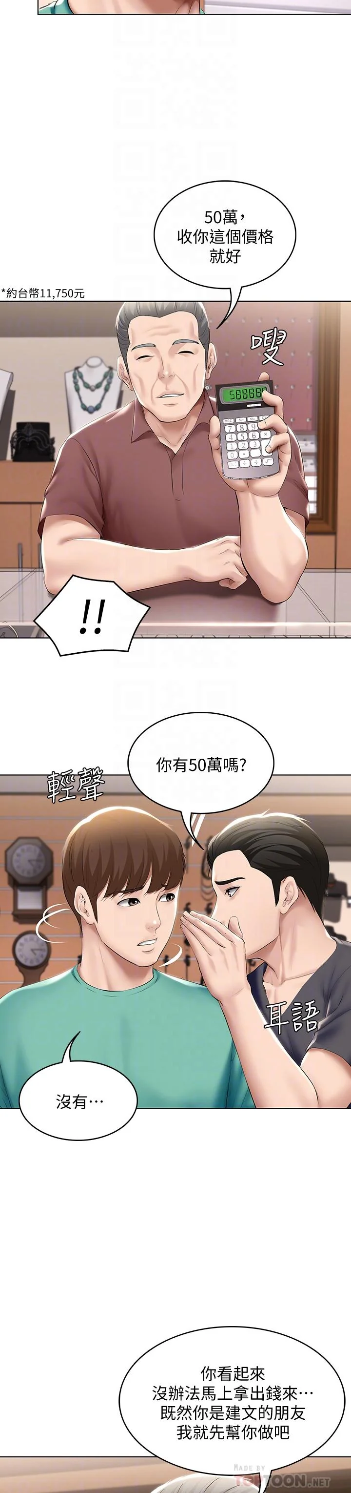 第58話