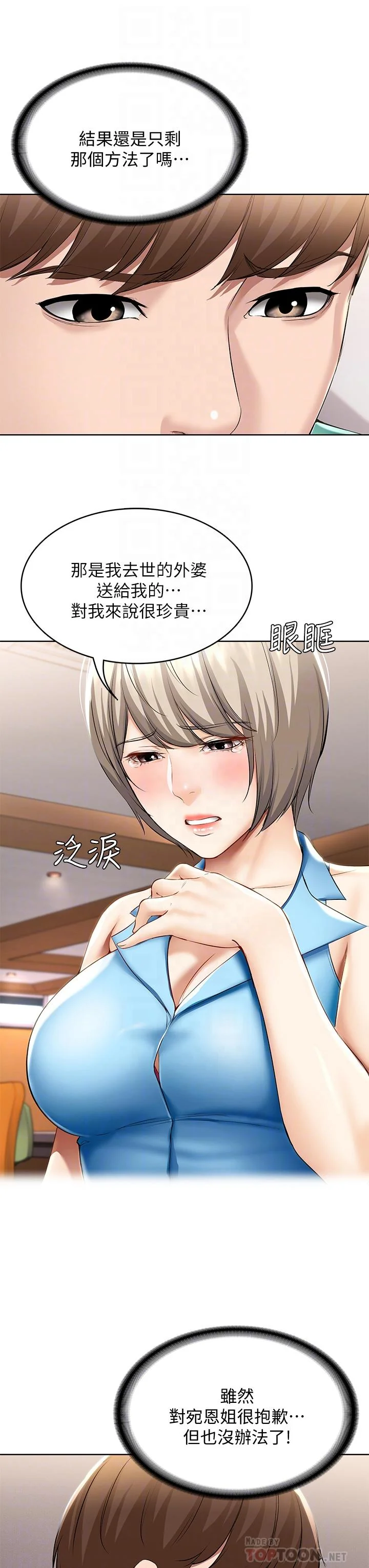 第58話
