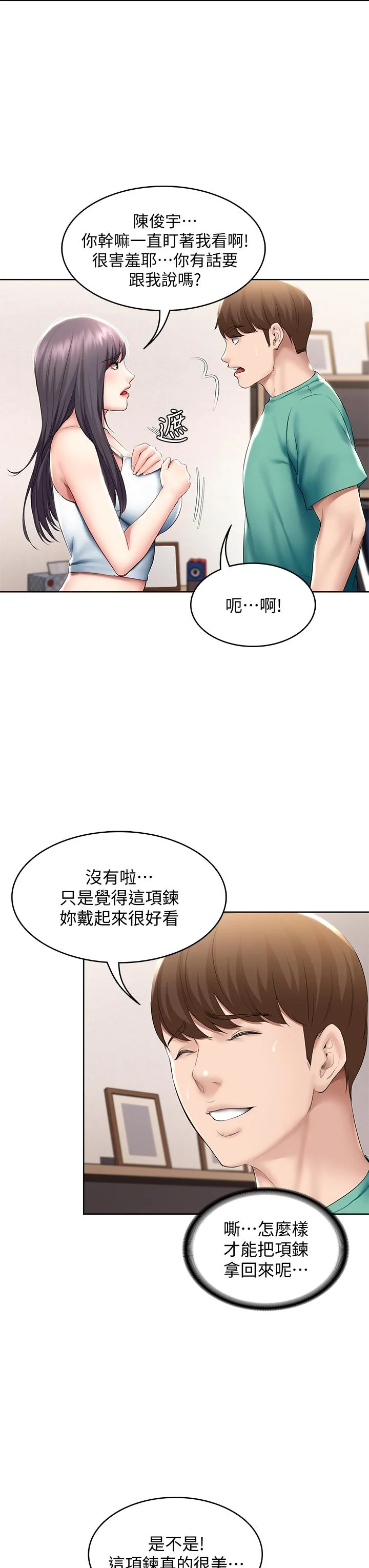 第58話