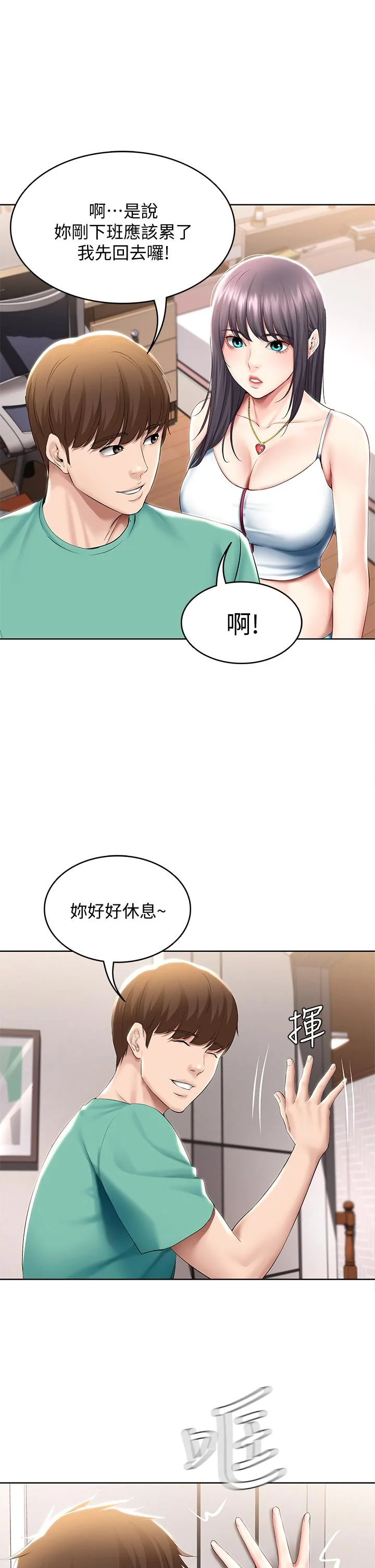 第58話
