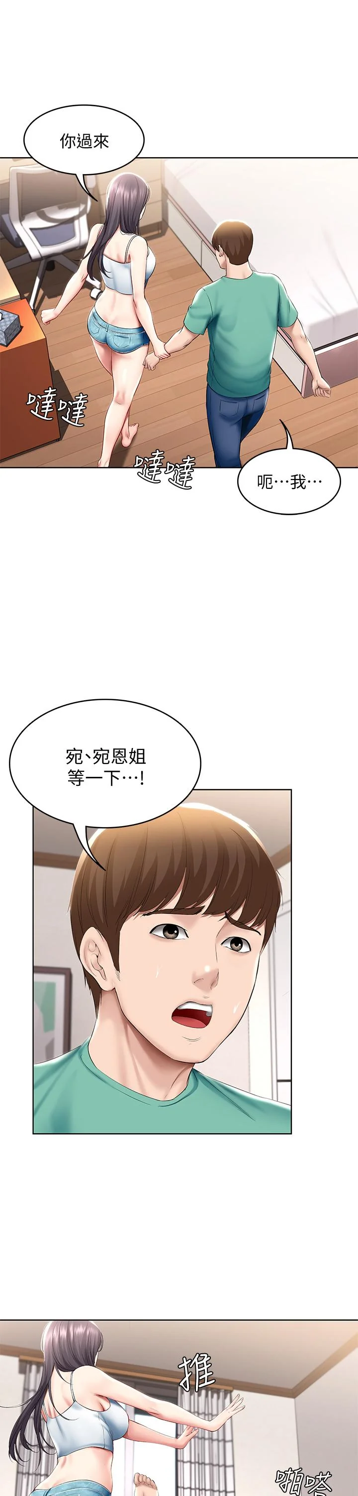第58話