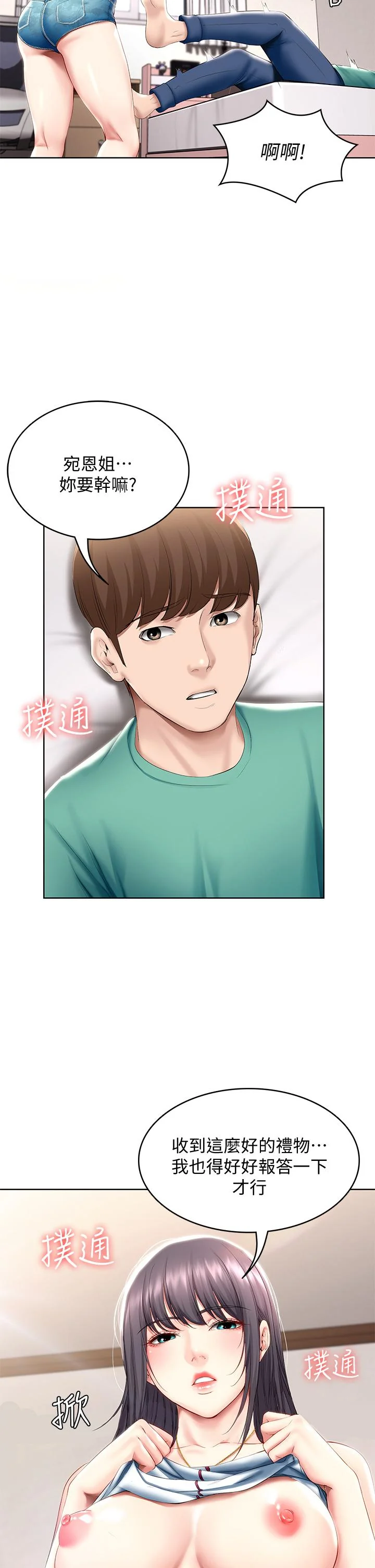第58話