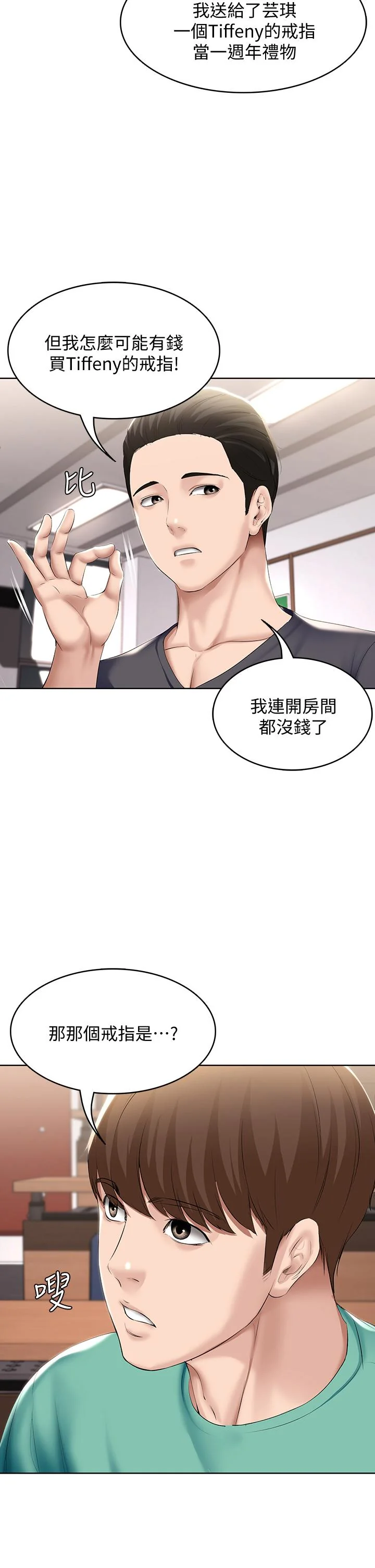 第58話