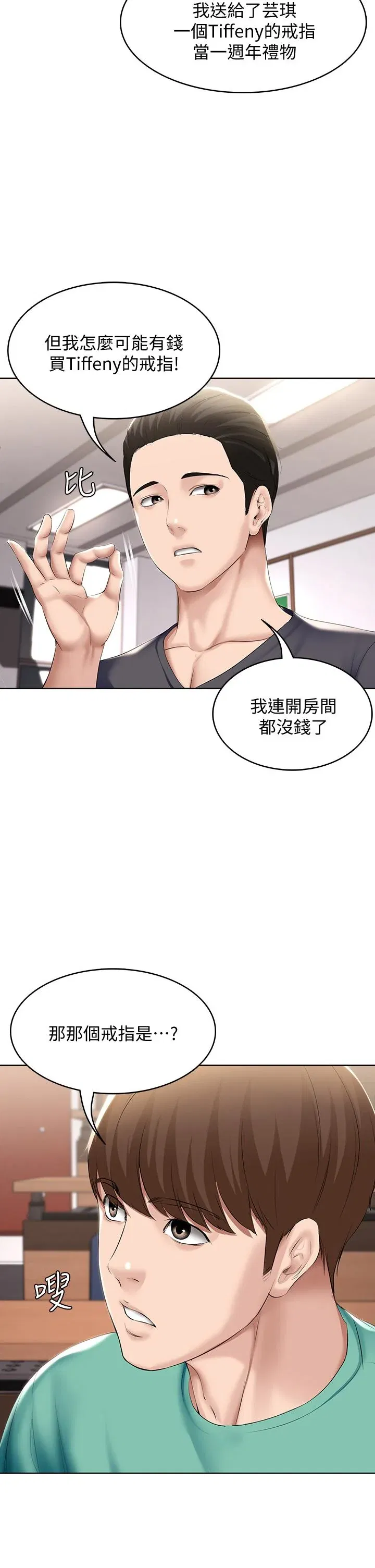 第58話