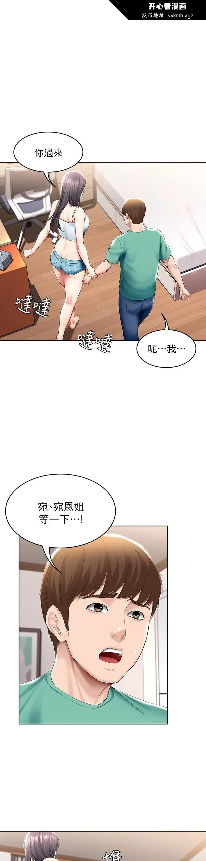 第59話