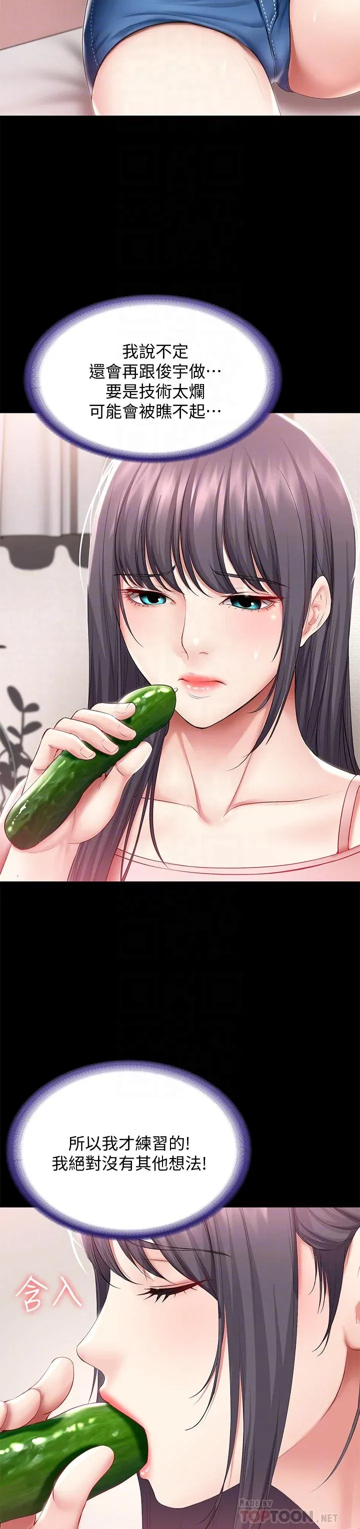第59話