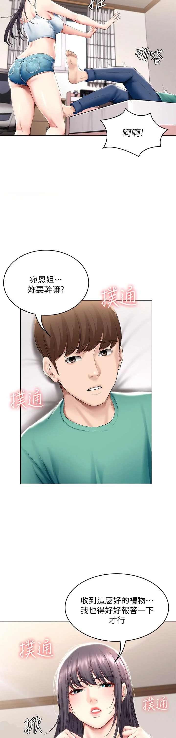 第59話