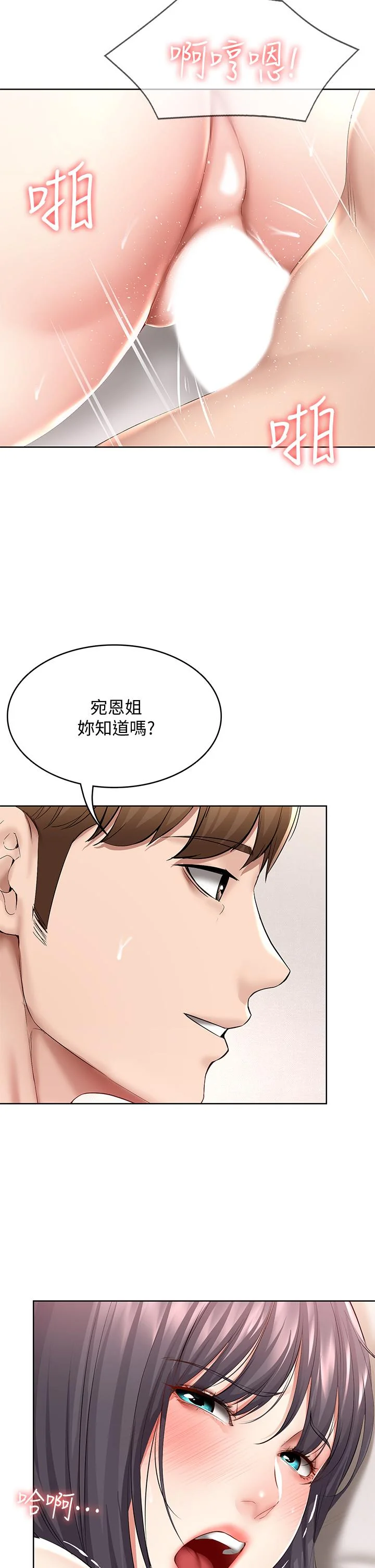 第59話