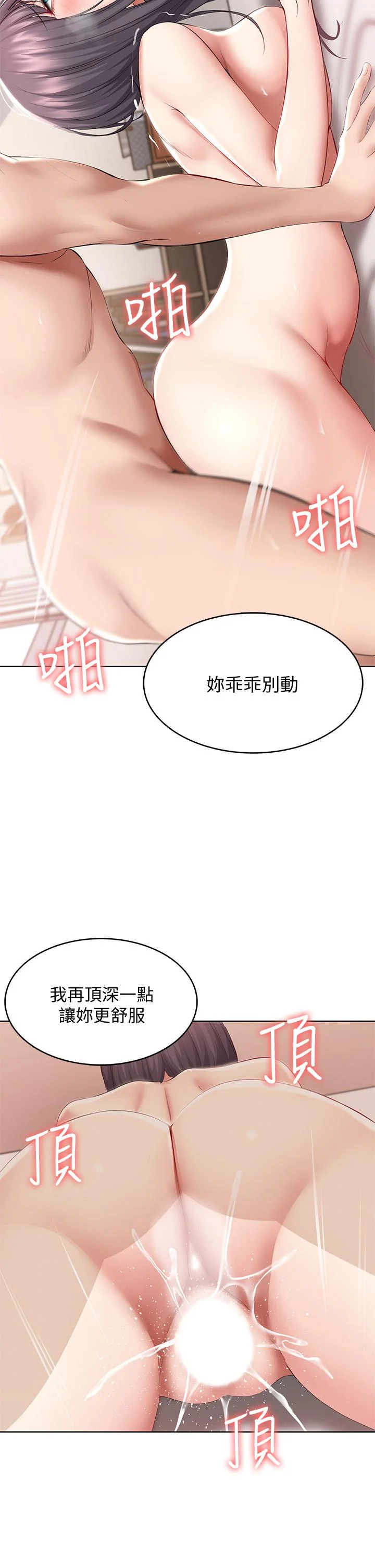 第59話