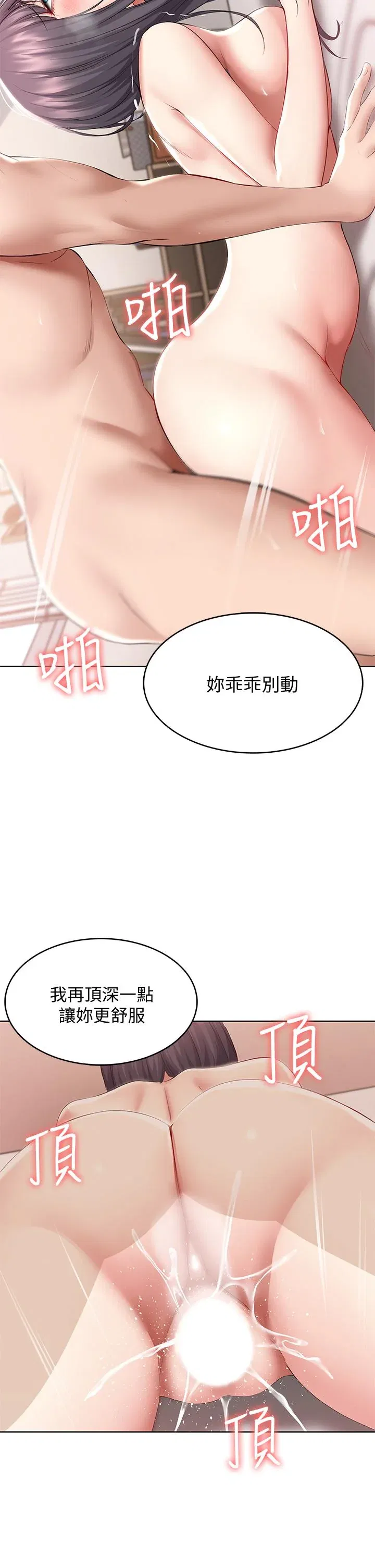第59話