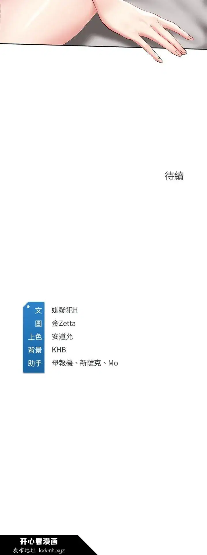 第59話