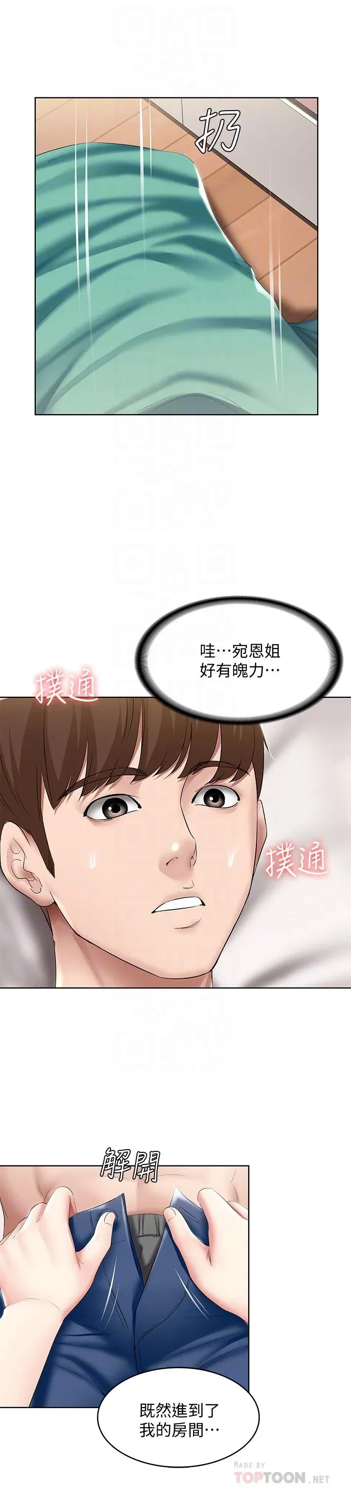 第59話