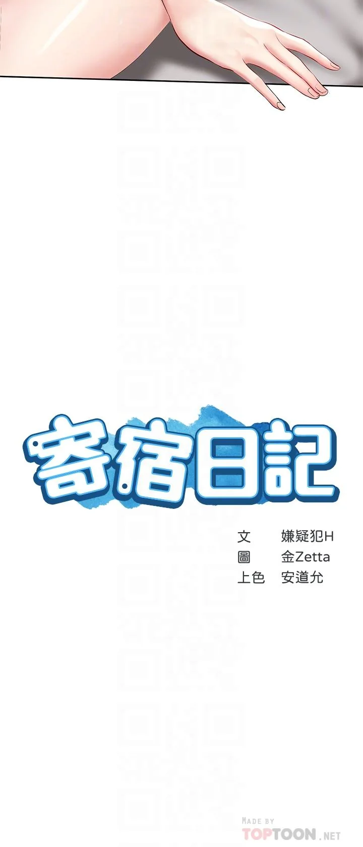 第60話