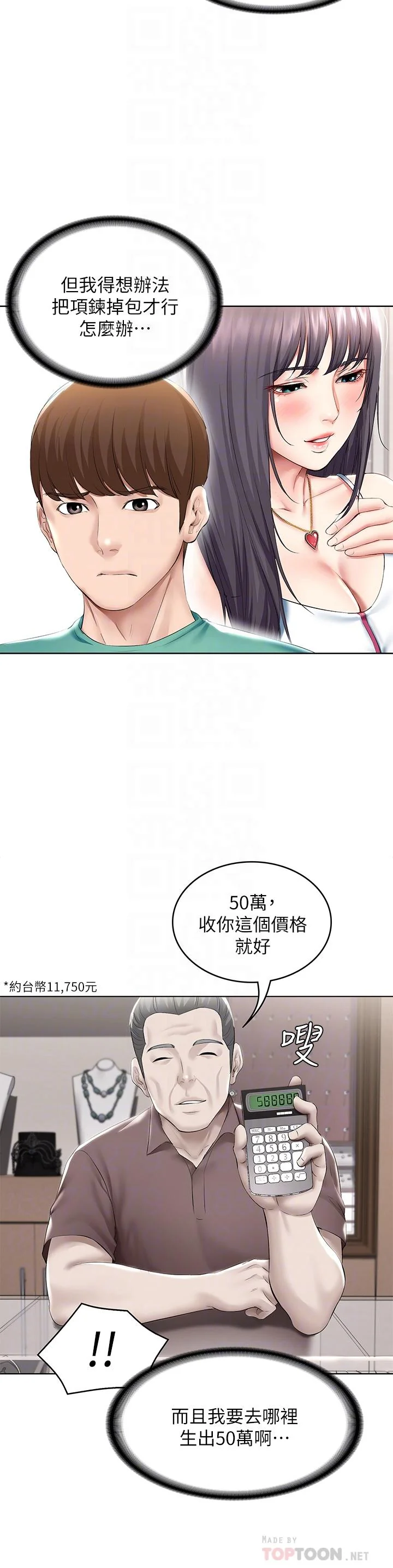 第60話