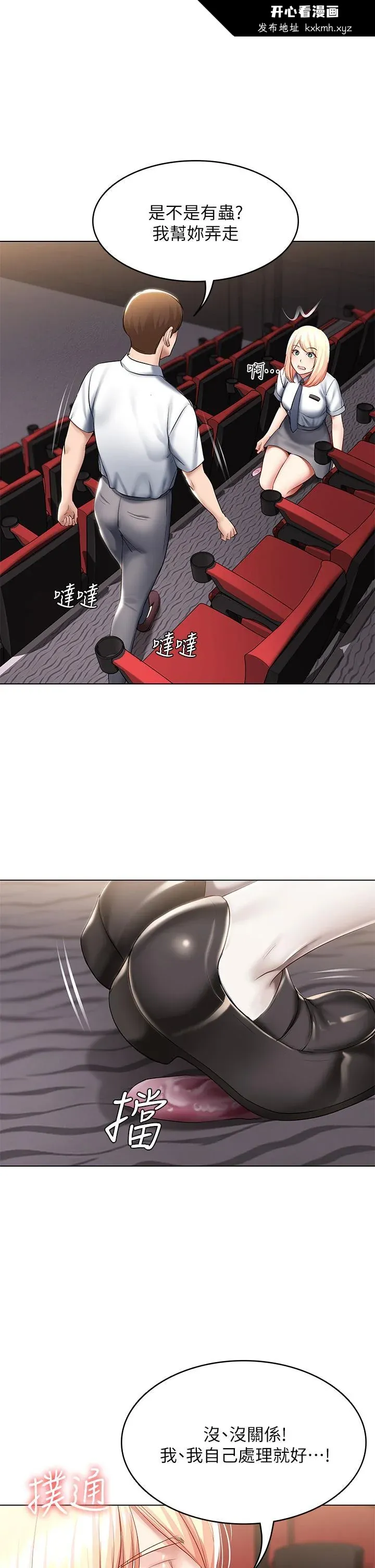 第61話