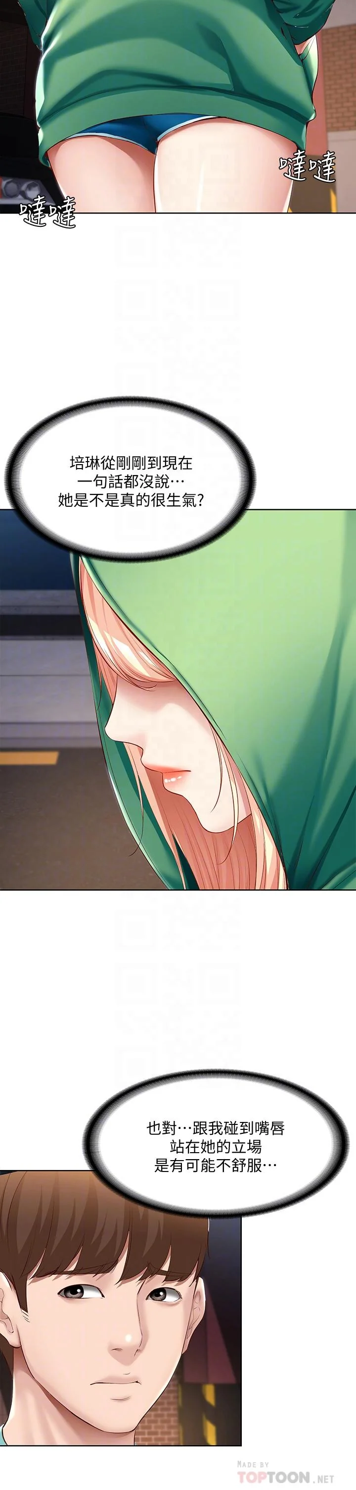 第61話