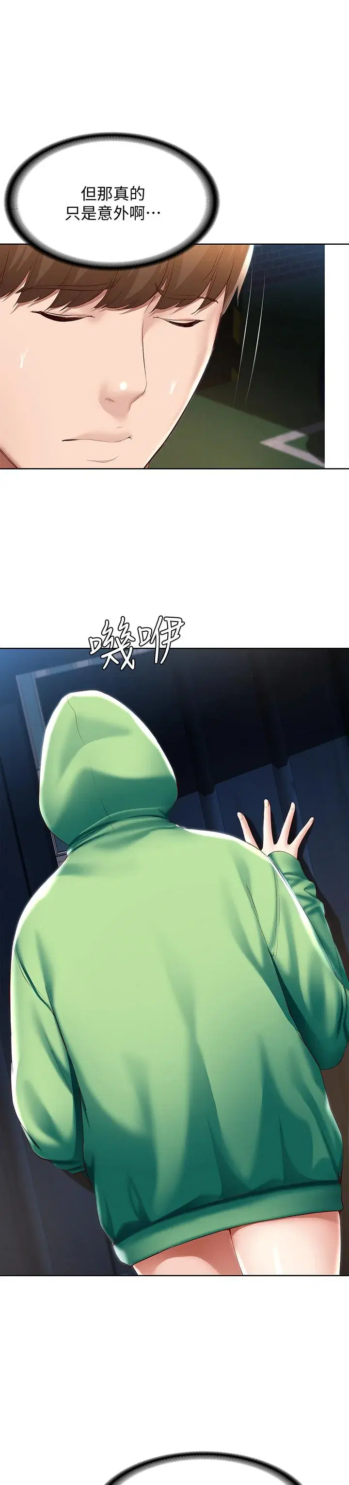 第61話