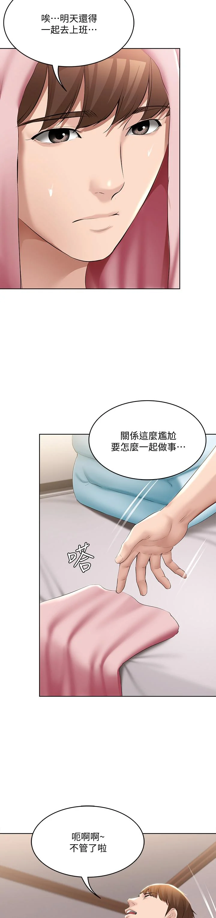 第61話