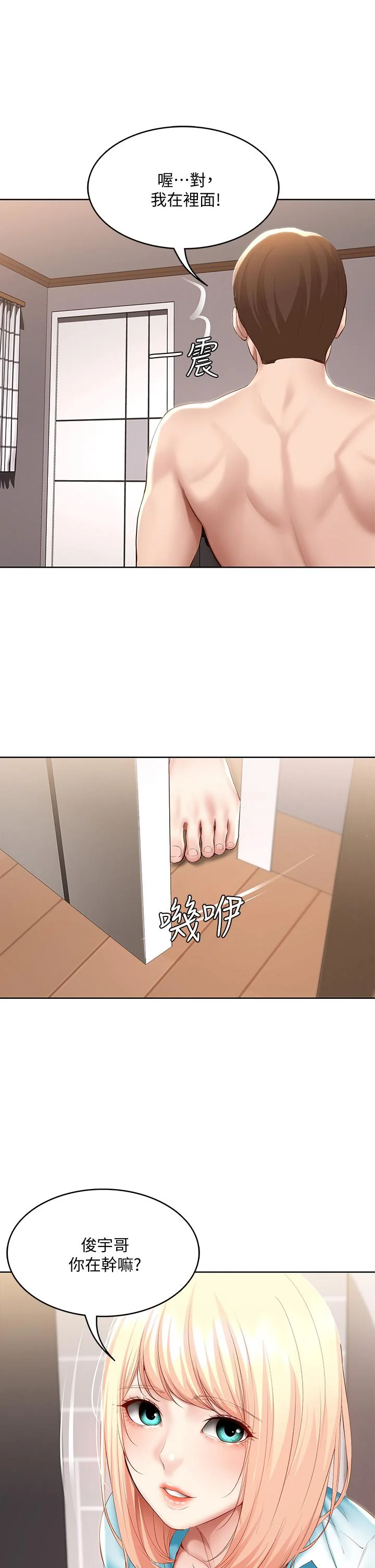 第61話