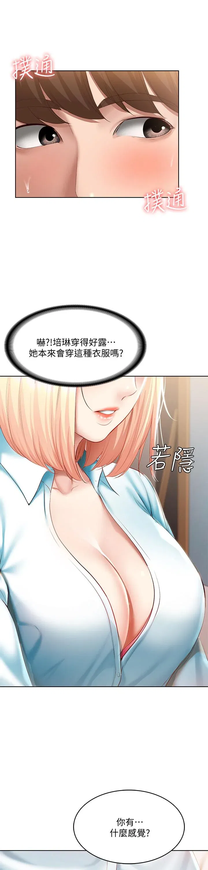 第61話
