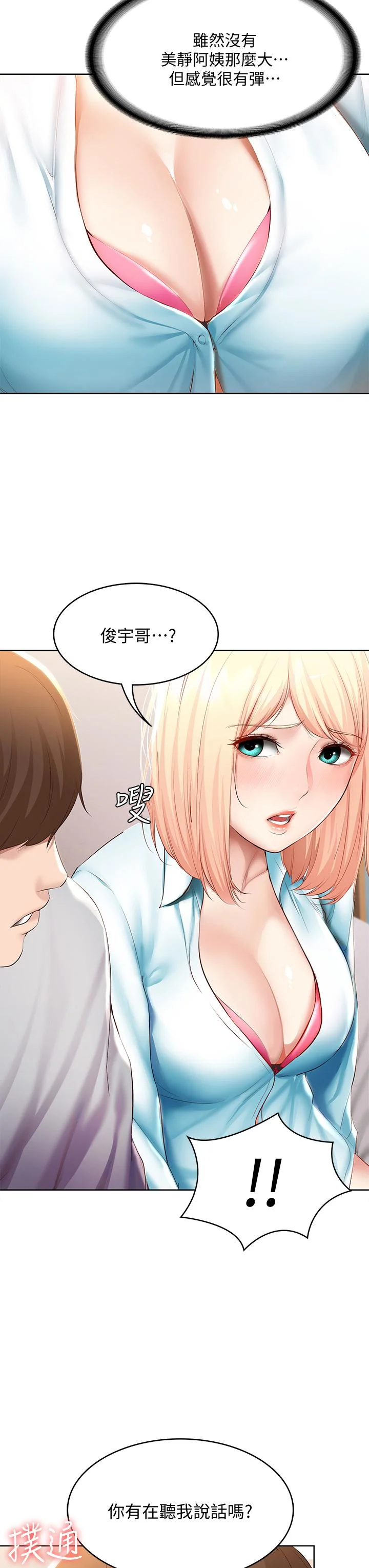第61話