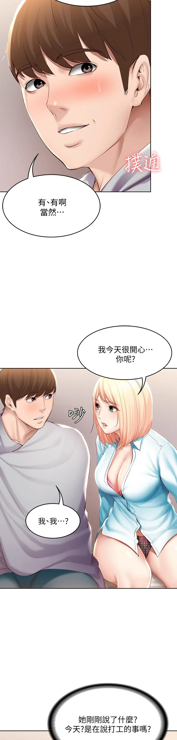 第61話