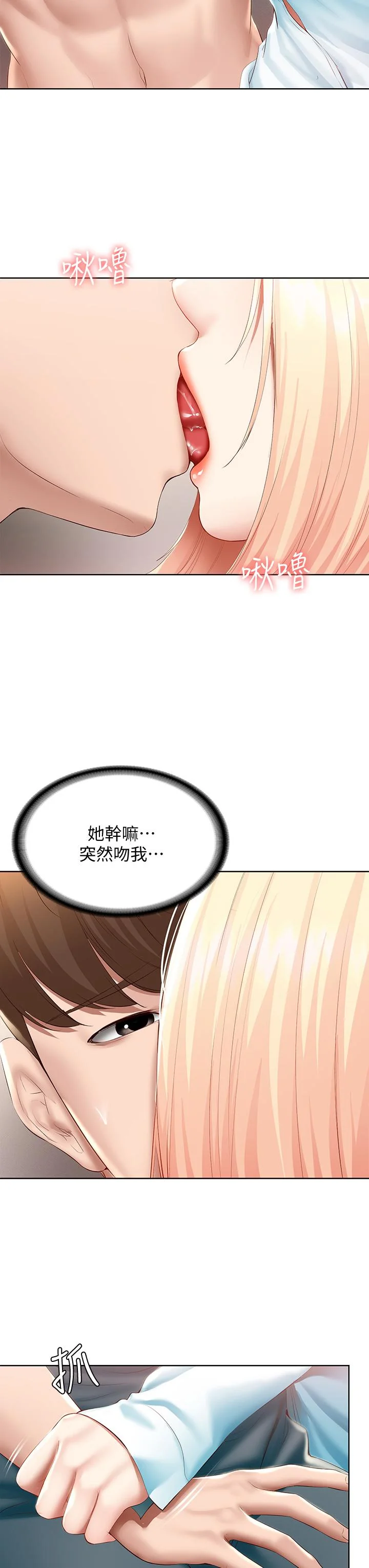 第61話