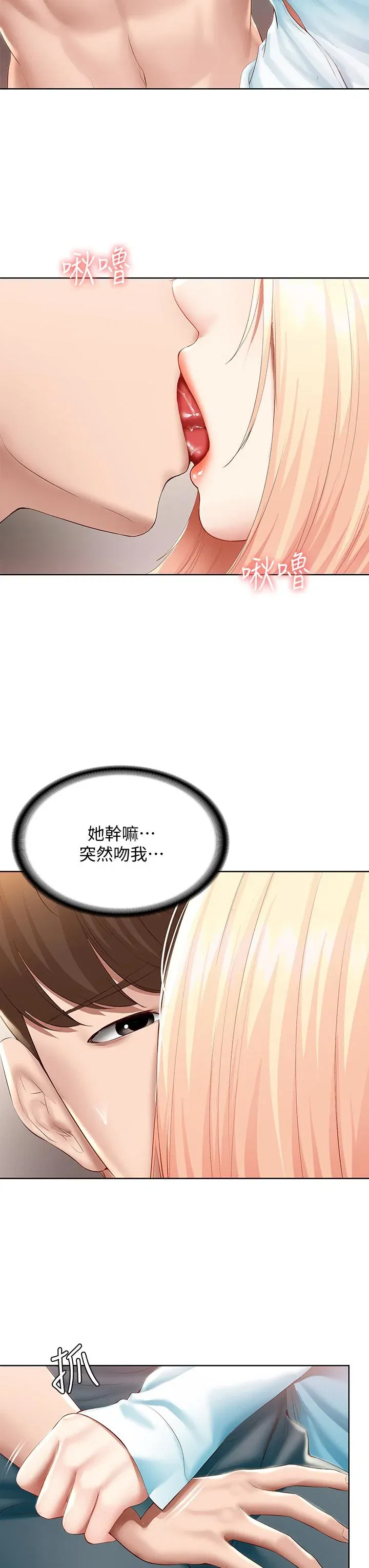 第61話