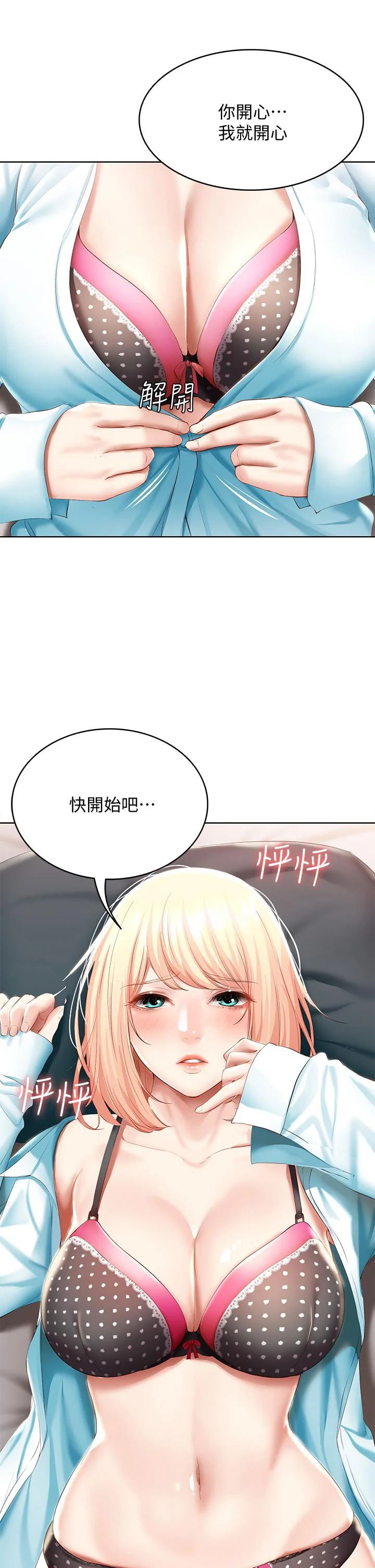 第61話