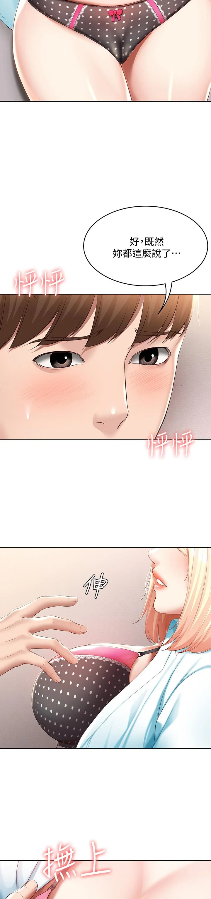 第61話