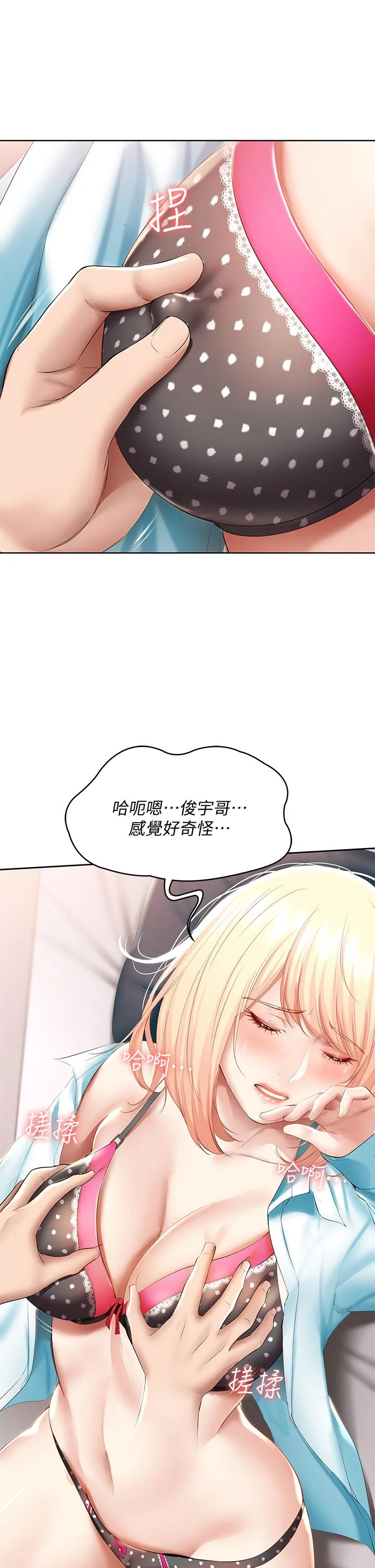 第61話