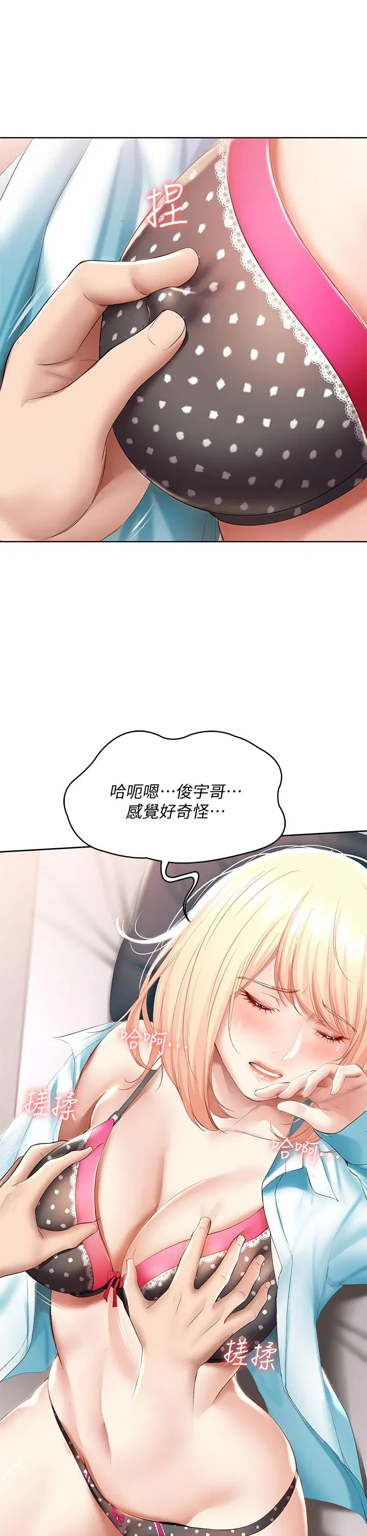 第61話