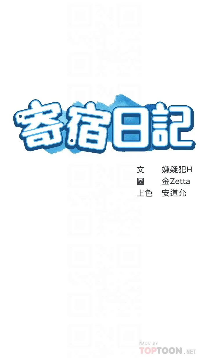 第61話