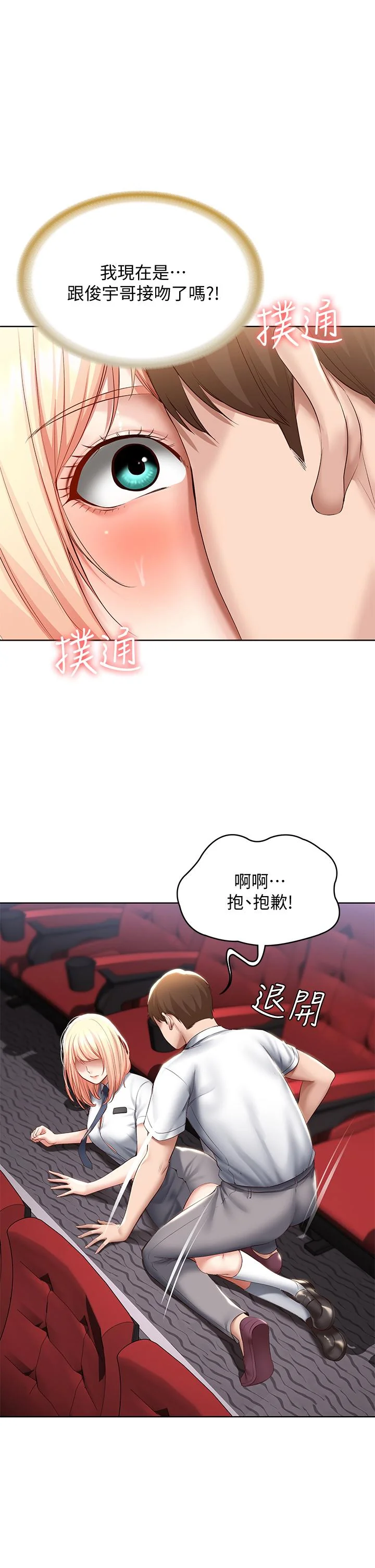 第61話