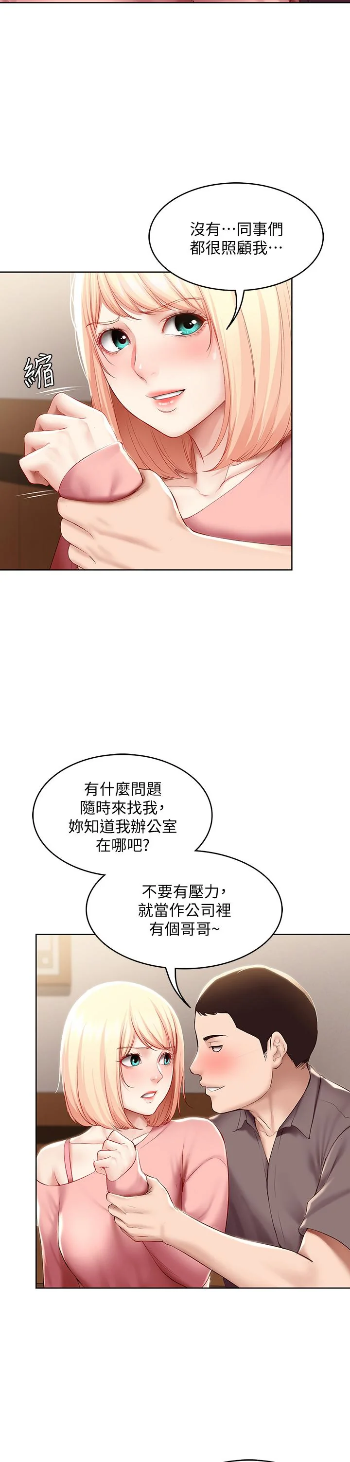 第63話