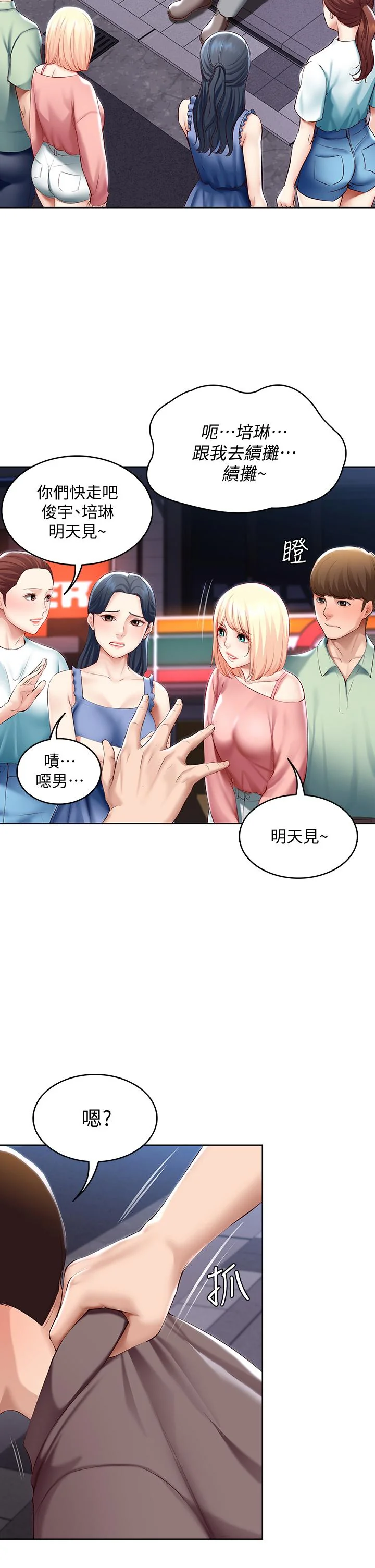 第63話