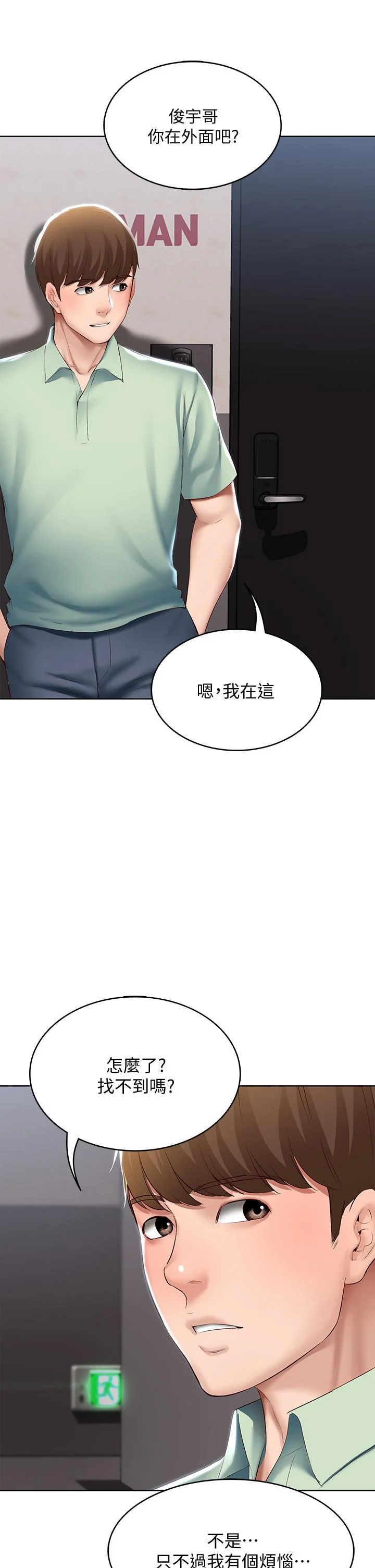 第63話