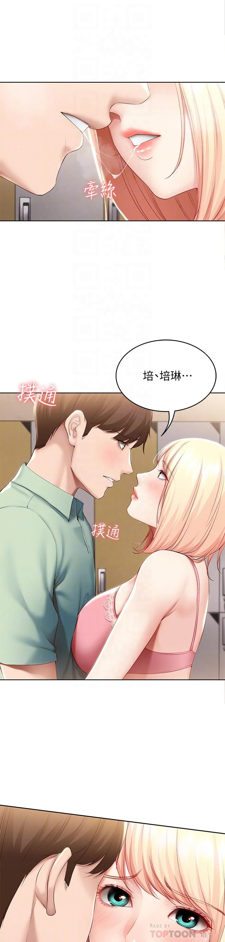 第64話