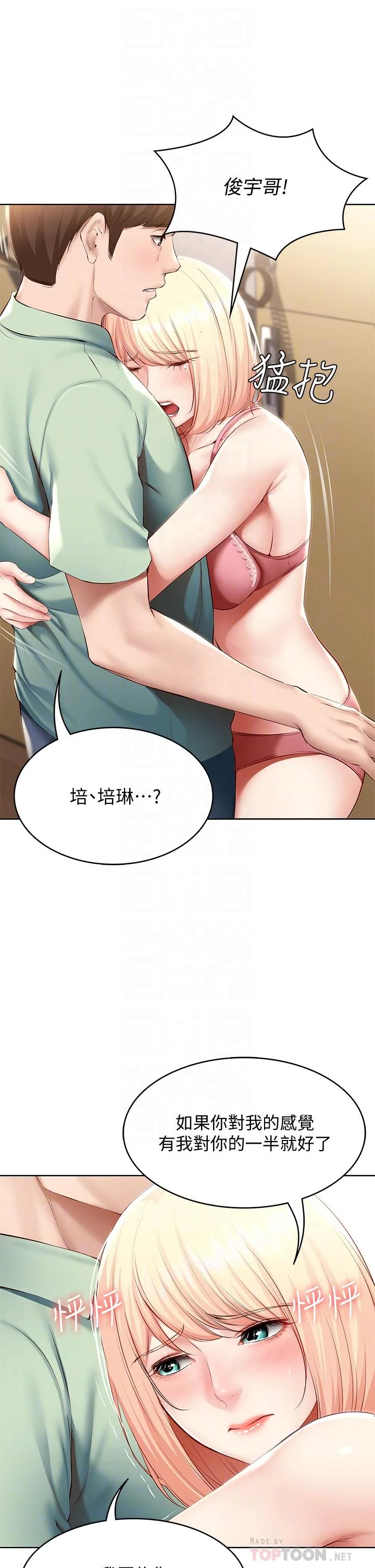 第64話