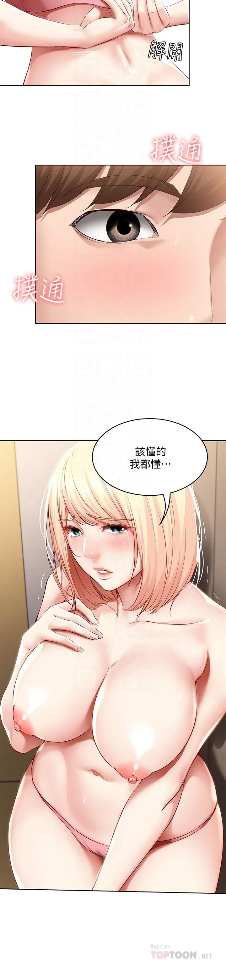 第64話