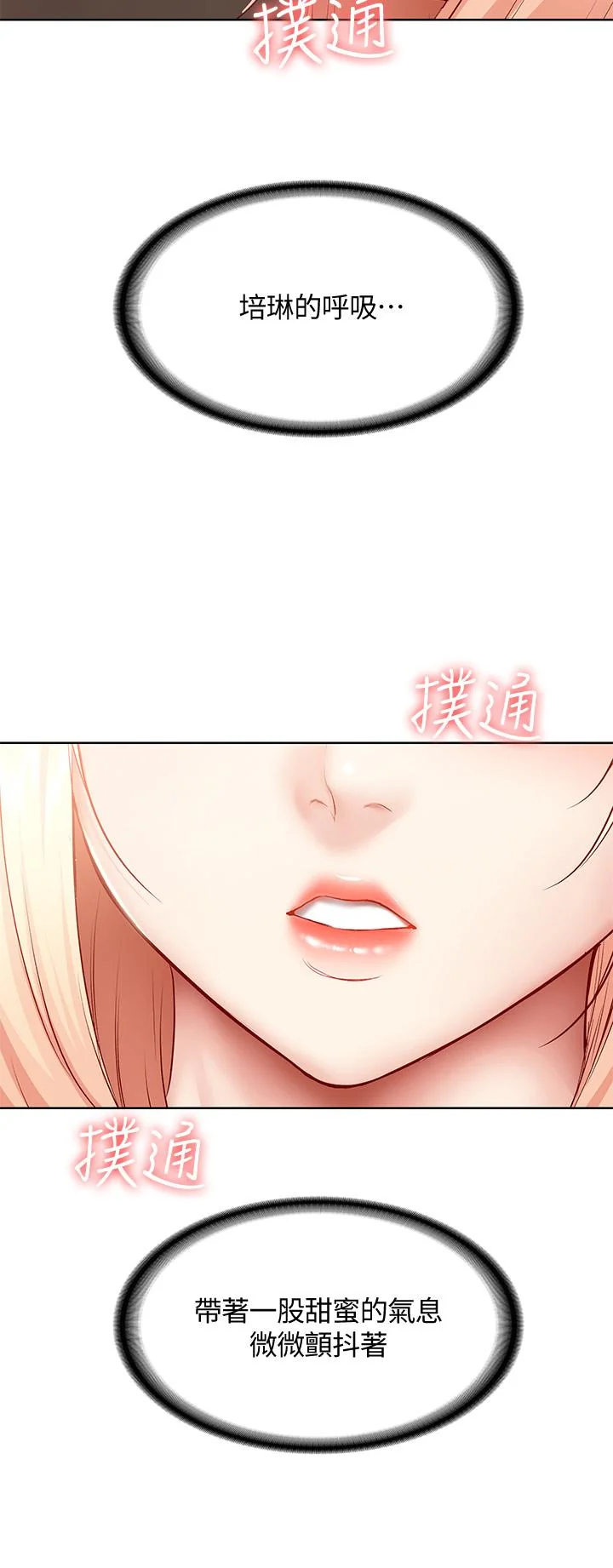 第64話