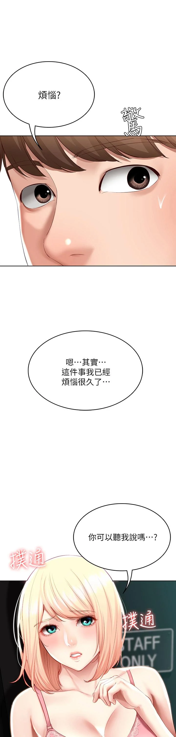 第64話