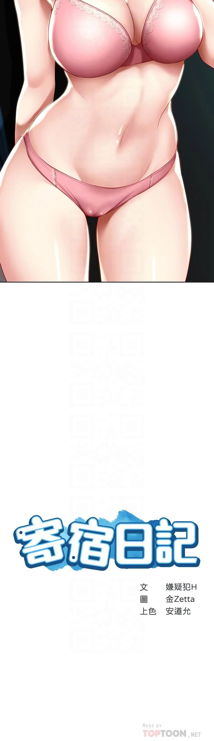 第64話