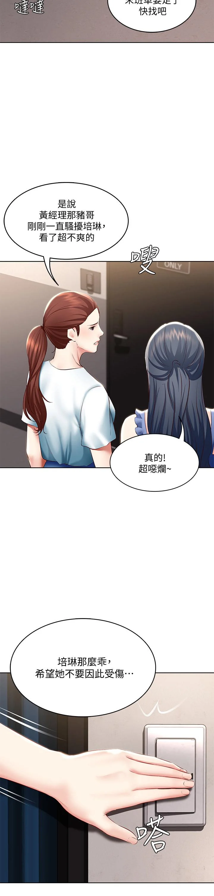 第64話